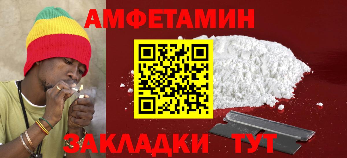 АМФ  Амфетамин  Вход с VPN  Солнечногорск  Amphetamine Розовый 