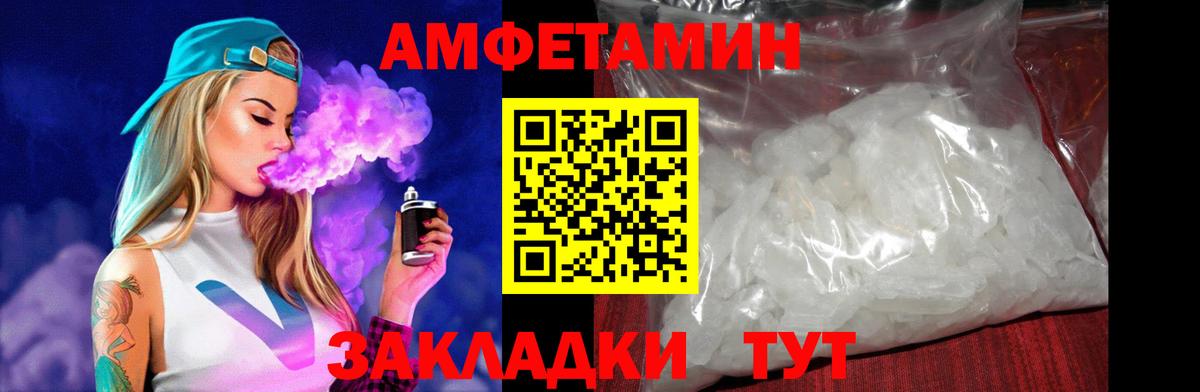 Амфетамин Розовый Солнечногорск
