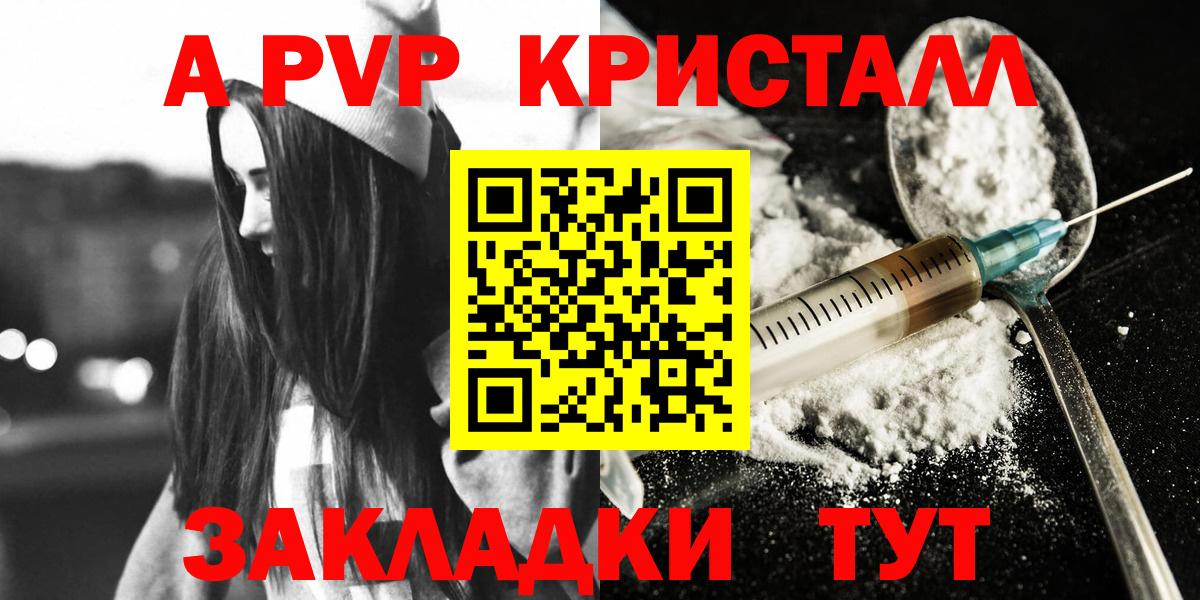 A-PVP VHQ  Alfa_PVP СК КРИС  APVP мука  Alpha PVP  Вход с VPN  Солнечногорск 