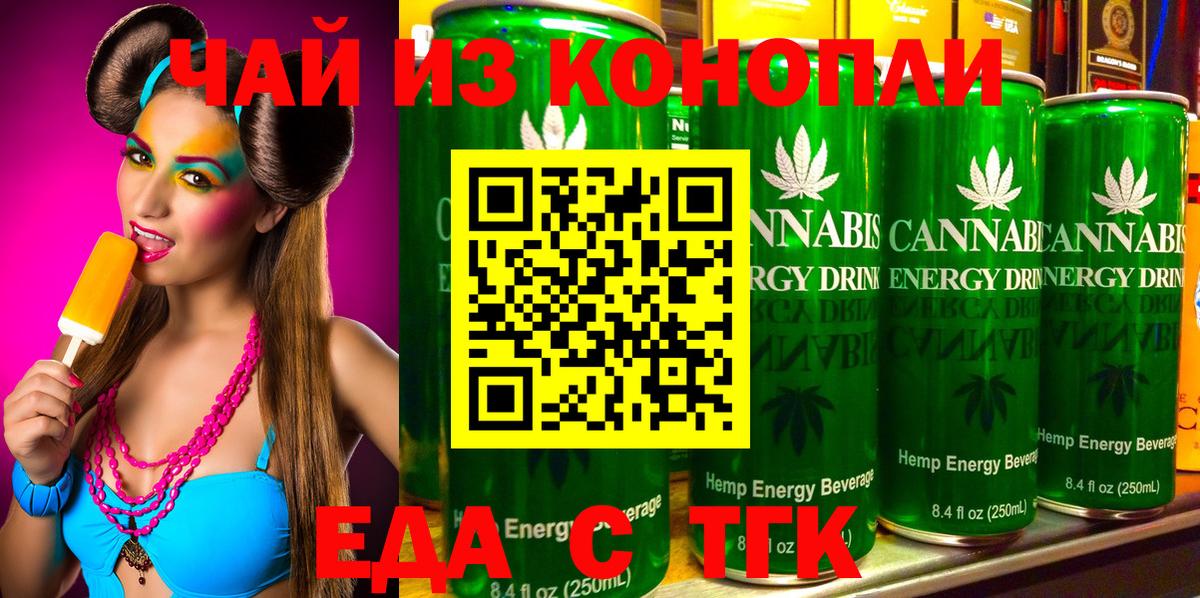 Солнечногорск  Cannafood конопля  Вход с VPN 