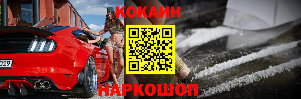 Солнечногорск  КОКАИН  Вход с VPN  COCAIN 99%  Кокаин 97% 