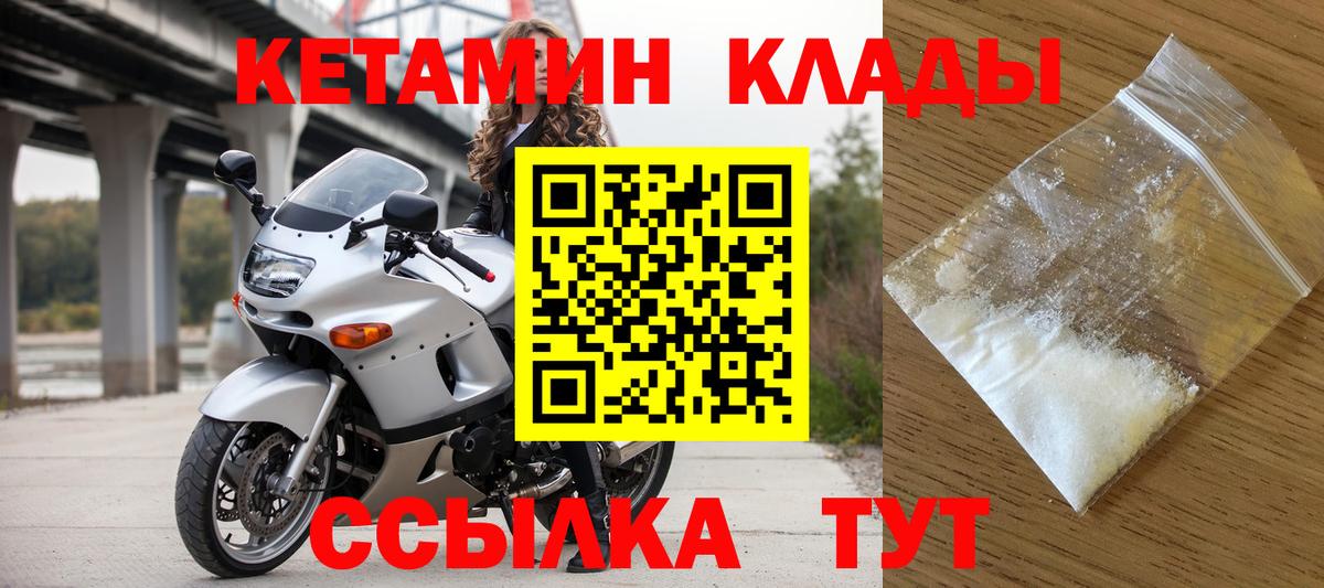 Кетамин VHQ  КЕТАМИН VHQ  shop клад  Вход с VPN  Солнечногорск 
