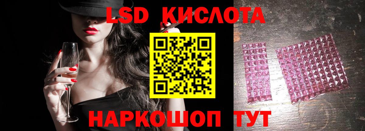 Солнечногорск  ЛСД экстази кислота  Вход с VPN 