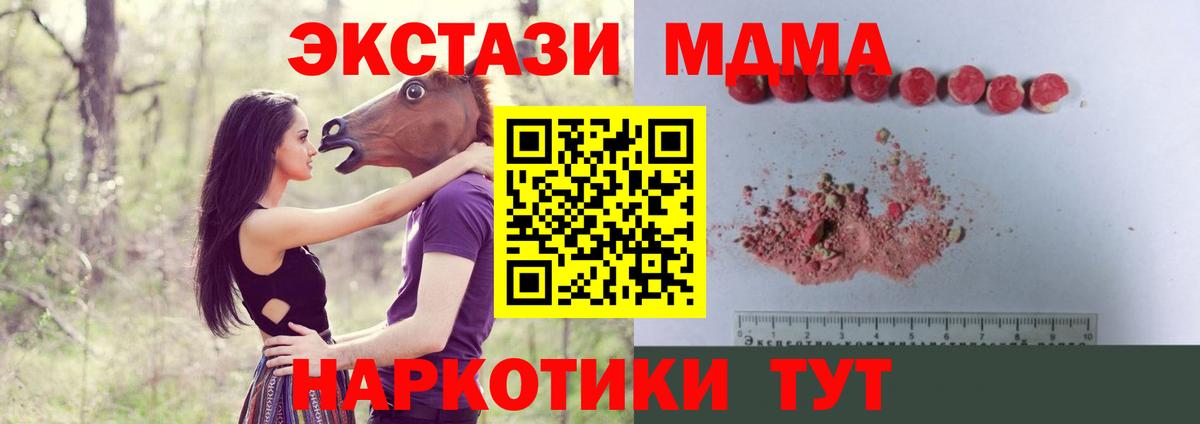 МДМА молли  MDMA  Солнечногорск  Вход с VPN  МДМА Molly 