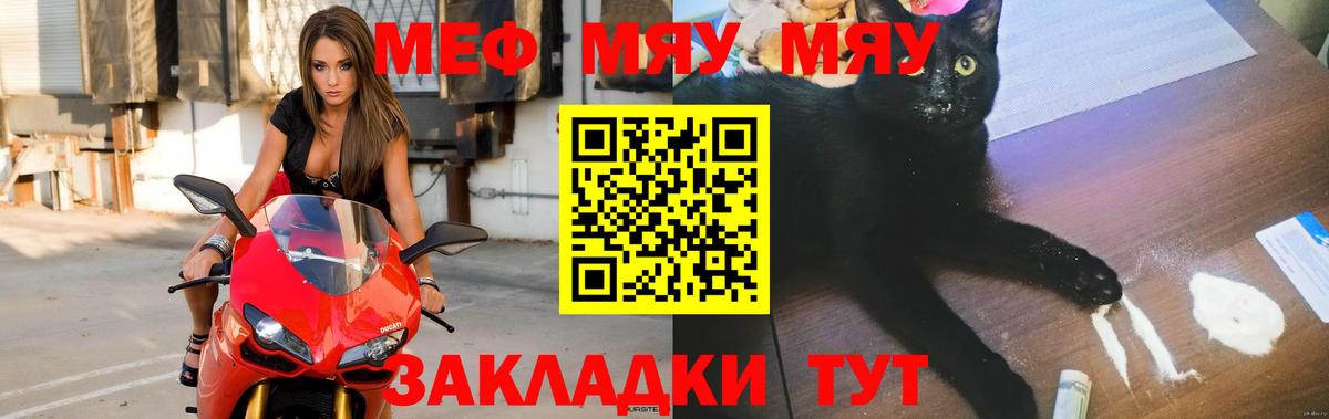Меф Солнечногорск
