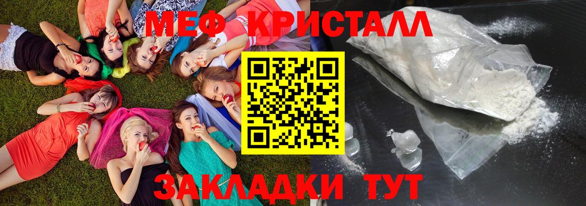 МЕФ VHQ  МЕФ  МЯУ-МЯУ  Вход с VPN  Солнечногорск  МЕФ 4 MMC 