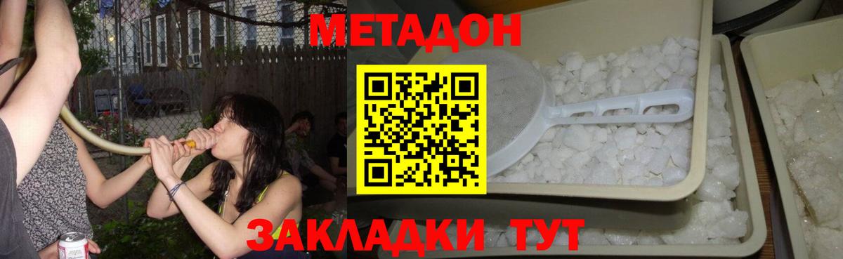 МЕТАДОН кристалл  mega маркетплейс  Солнечногорск  Вход с VPN 