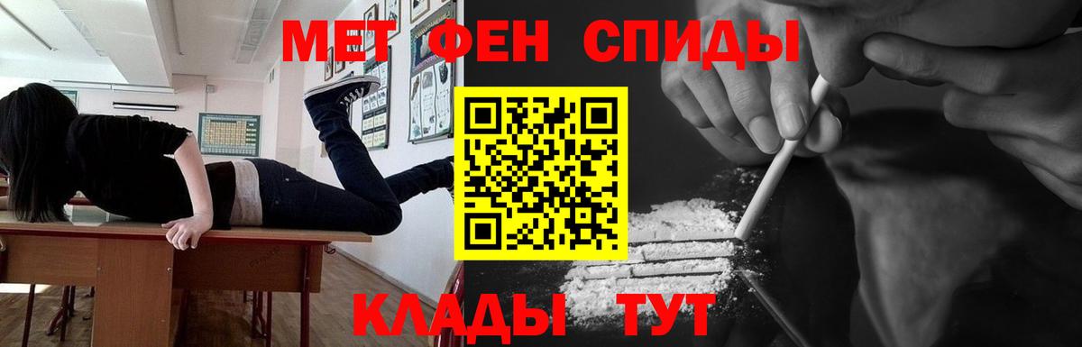 МЕТАМФЕТАМИН Methamphetamine Солнечногорск