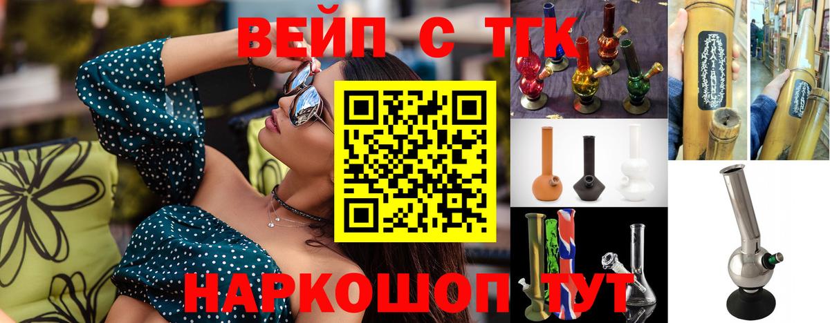 ТГК гашишное масло  Вход с VPN  Солнечногорск 