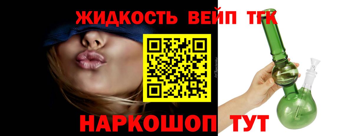 Дистиллят ТГК вейп с тгк Солнечногорск