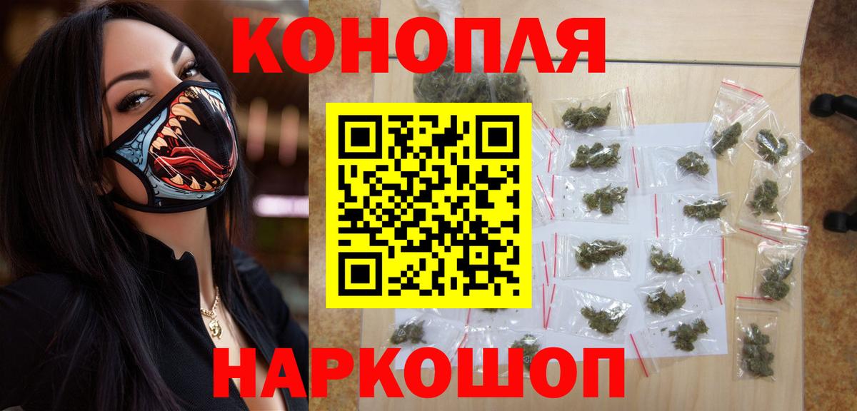 Канабис индика  Вход с VPN  Бошки Шишки AK-47  Солнечногорск 